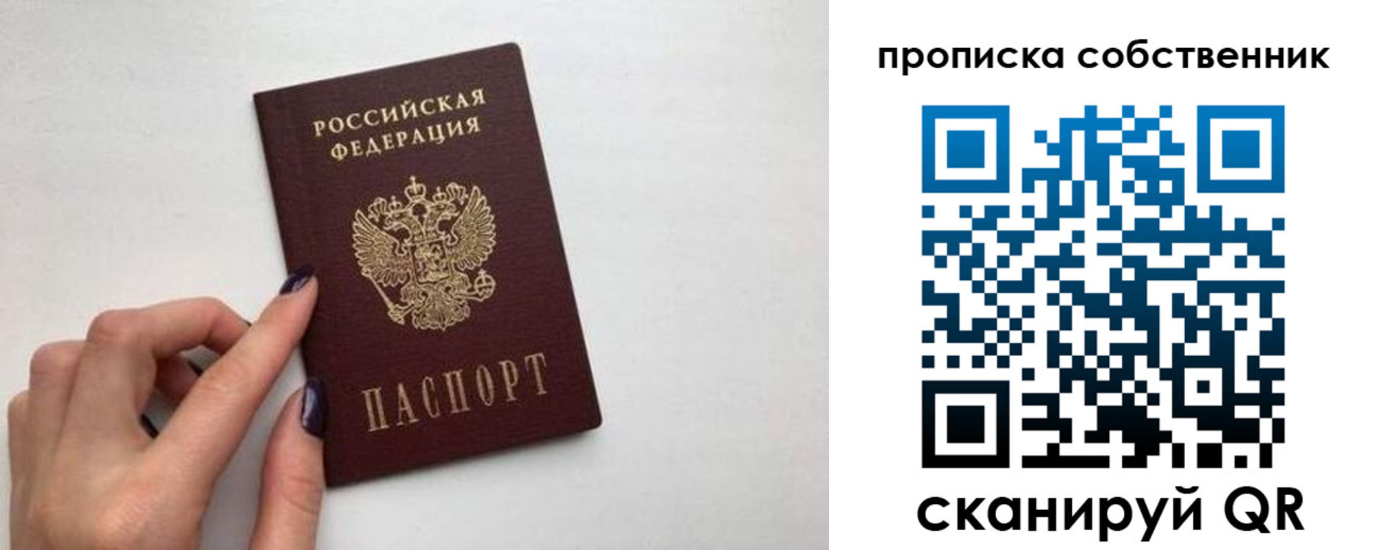 миграционный учет в Димитровграде