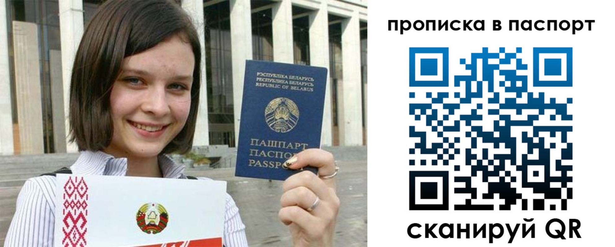 прописка в квартире в Димитровграде