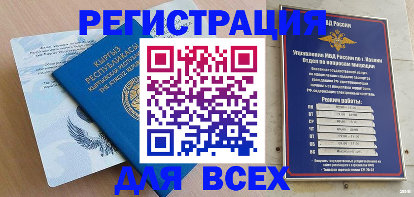 прописка для военкомата в Димитровграде