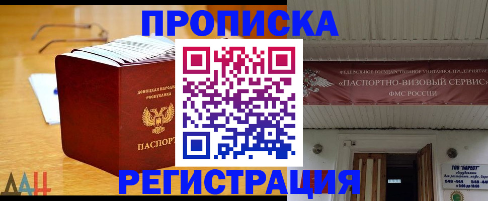 временная регистрация адрес в Димитровграде