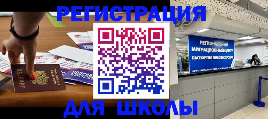 купить прописку в Димитровграде