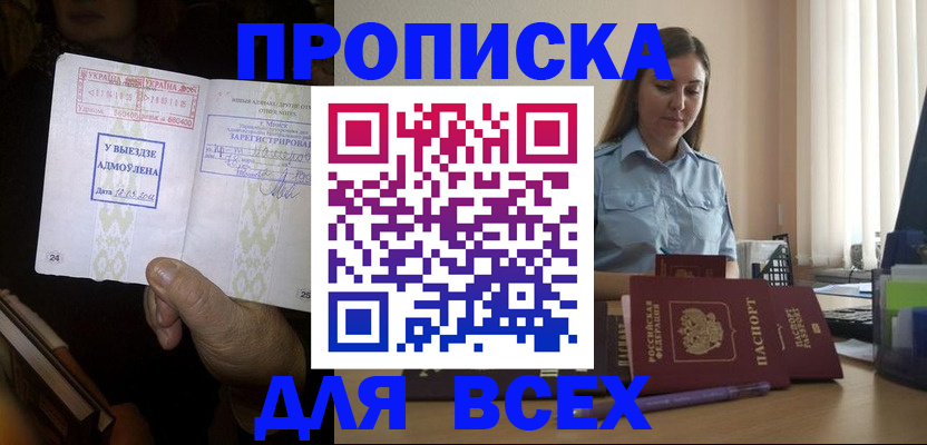 временная регистрация госуслуги в Димитровграде