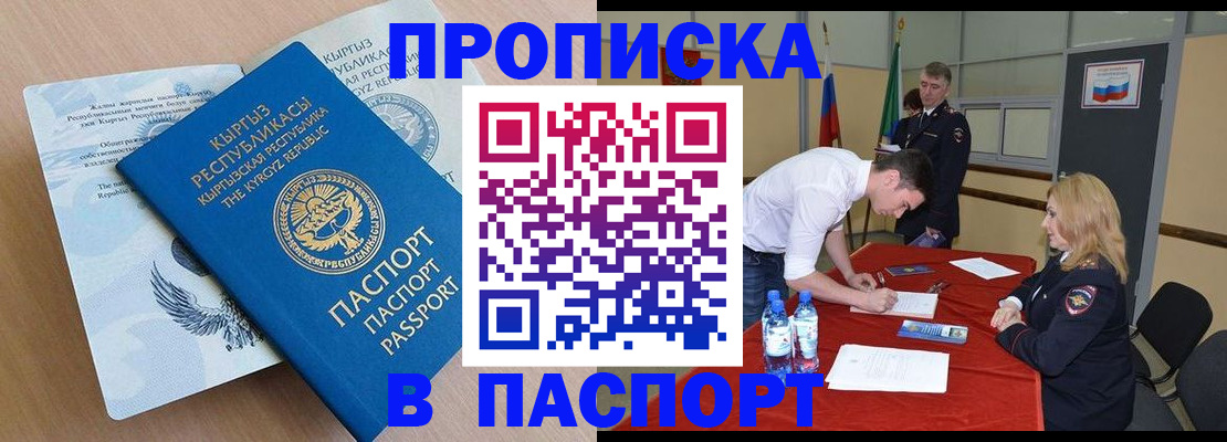 временная регистрация для всех в Димитровграде