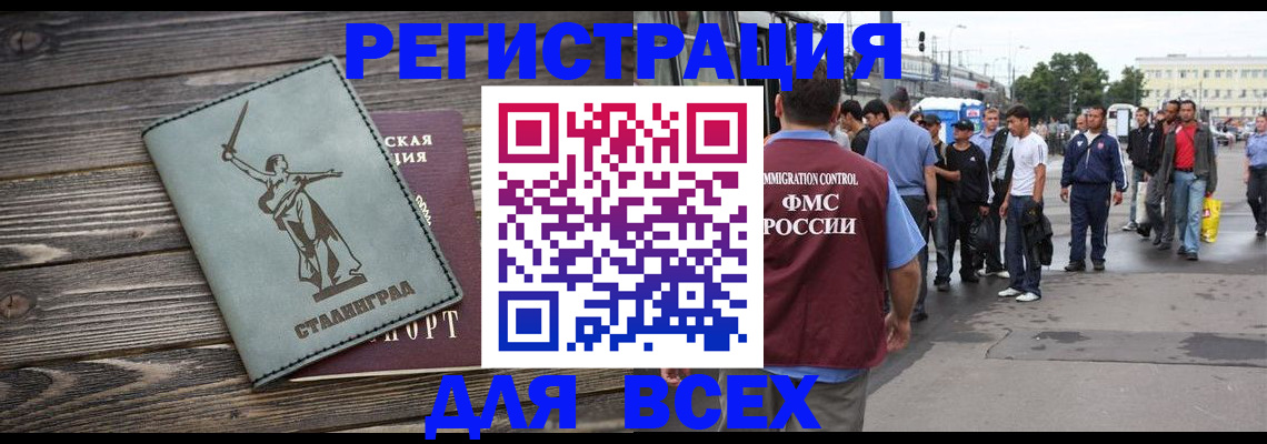 временная регистрация собственник в Димитровграде