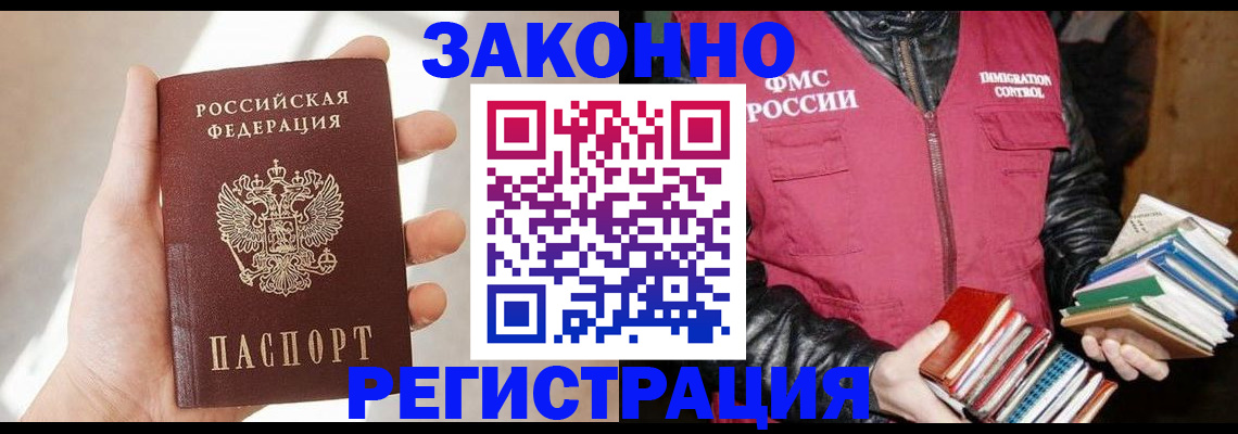 прописка 2025 в Димитровграде